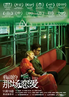 一个轻浮的故事