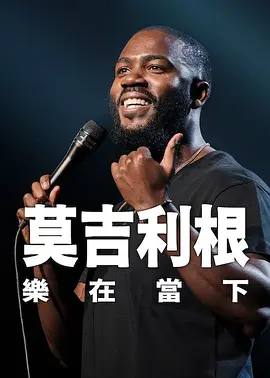 麻豆片