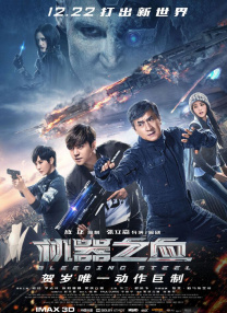 隐居师傅进城了