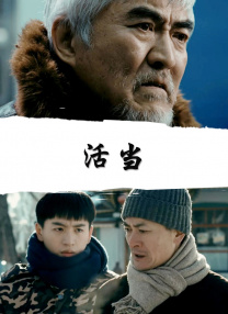 老板和他的下属之间的危险关系